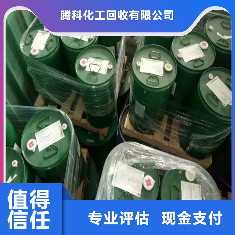 回收薄荷脑