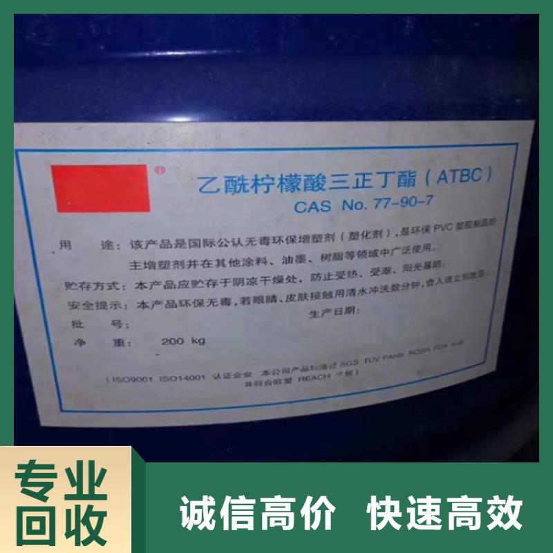 回收柠檬酸