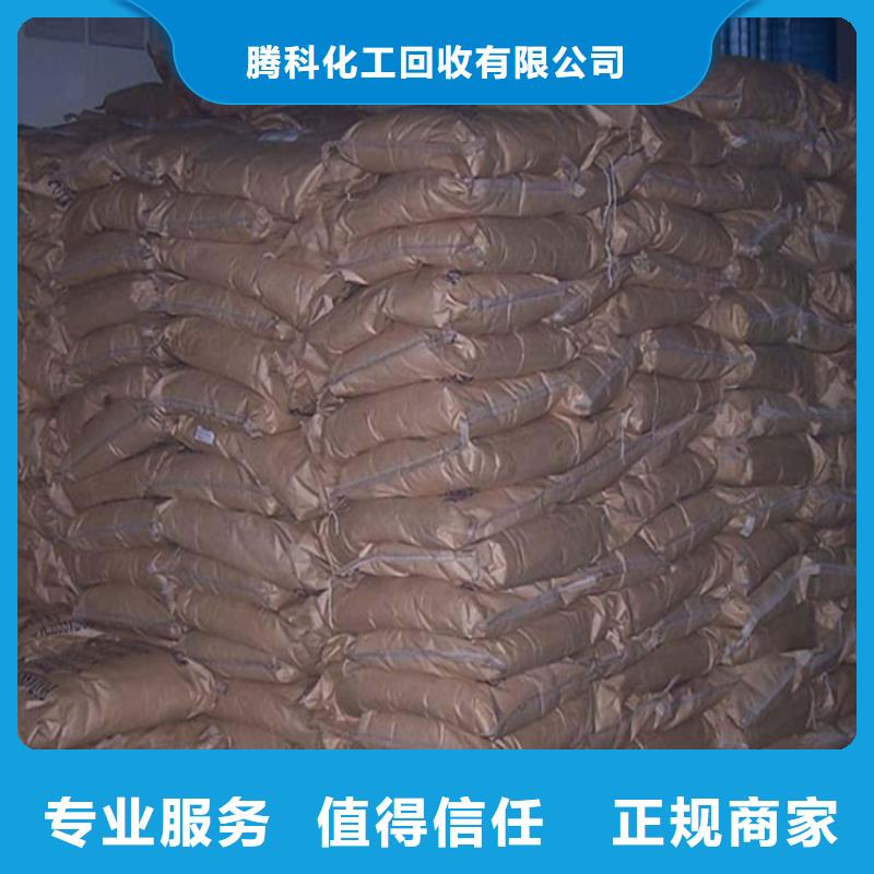 回收化工原料-回收染料公司公司诚信合作