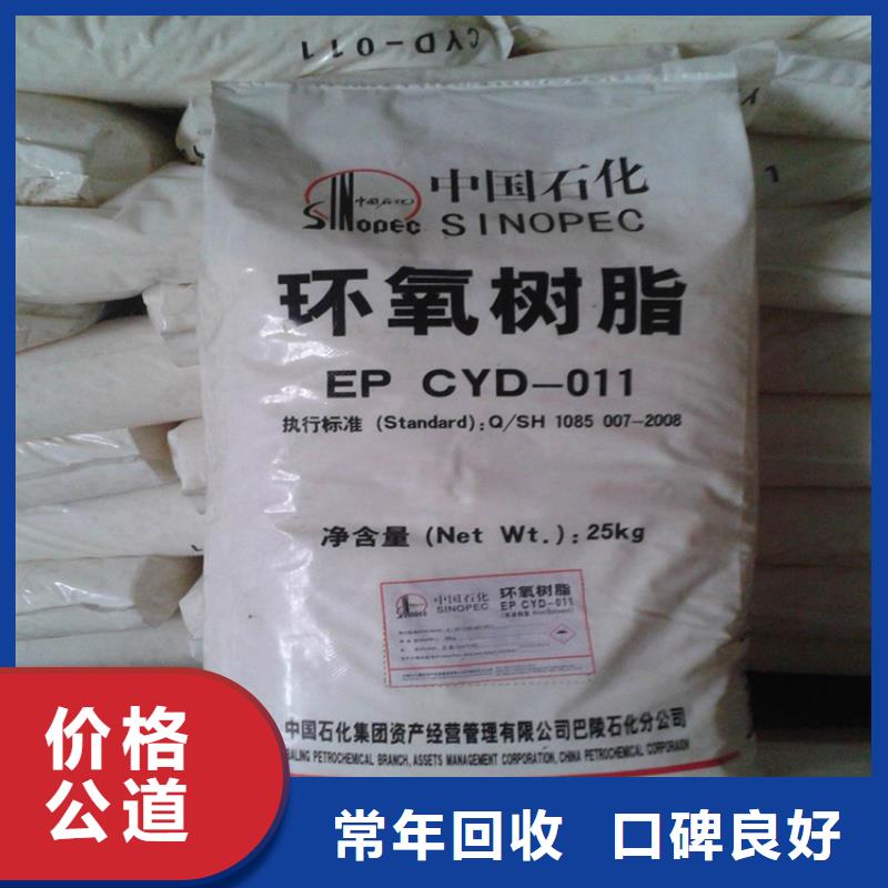 回收化工原料回收染料公司公司多年行业经验
