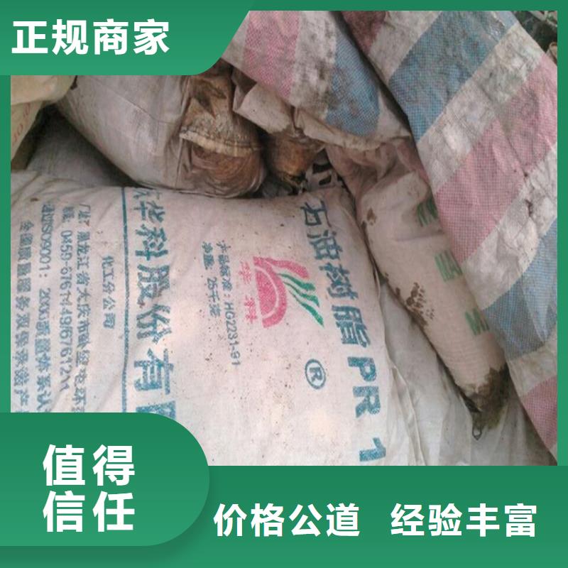 回收化工原料回收染料公司公司多年行业经验