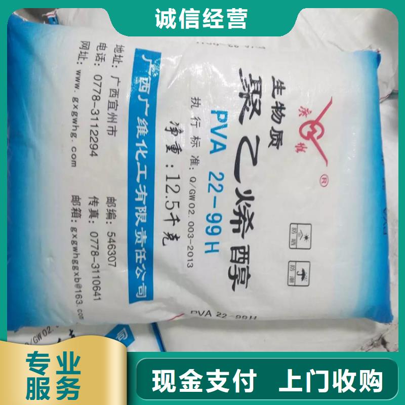 回收化工原料回收油墨回收范围广