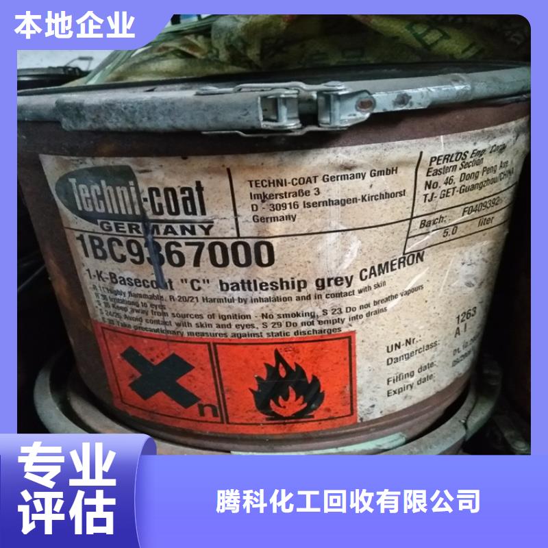 回收化工原料回收染料专业服务