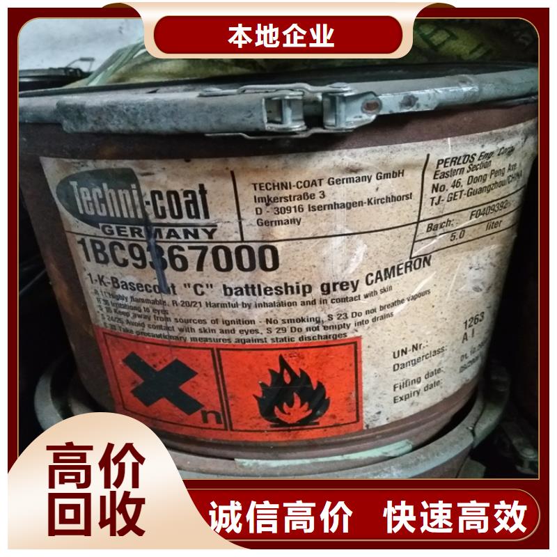 回收化工原料,回收油漆公司专业回收