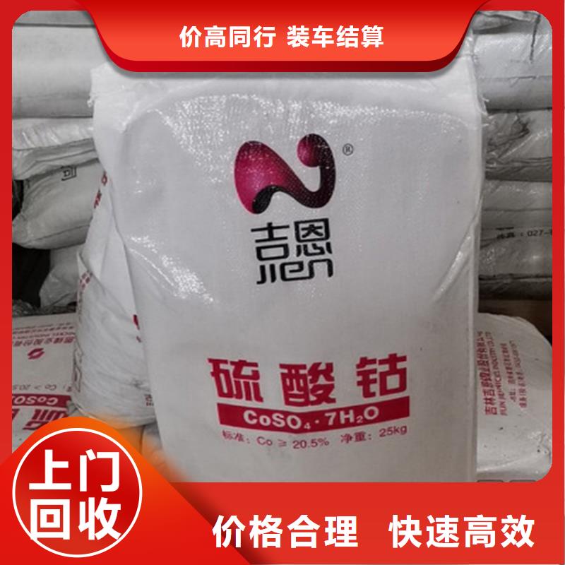 回收化工原料-回收染料公司公司诚信合作