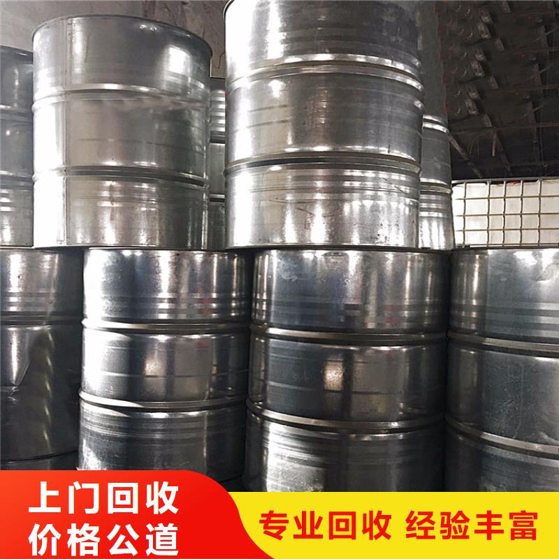 回收化工原料回收油墨回收范围广