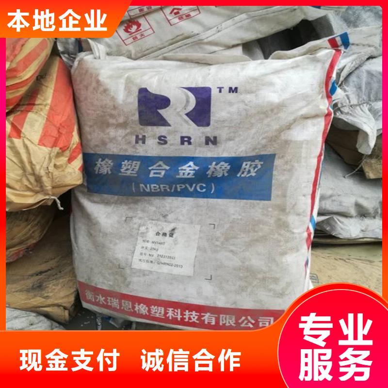 回收丁苯胶乳近期行情