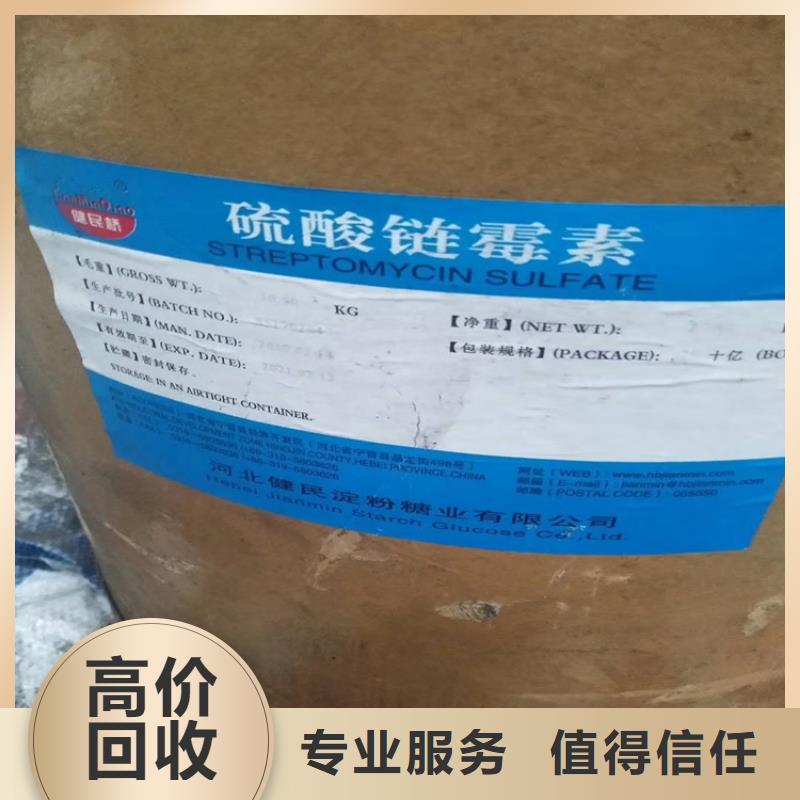 回收化工原料,回收油漆公司专业回收