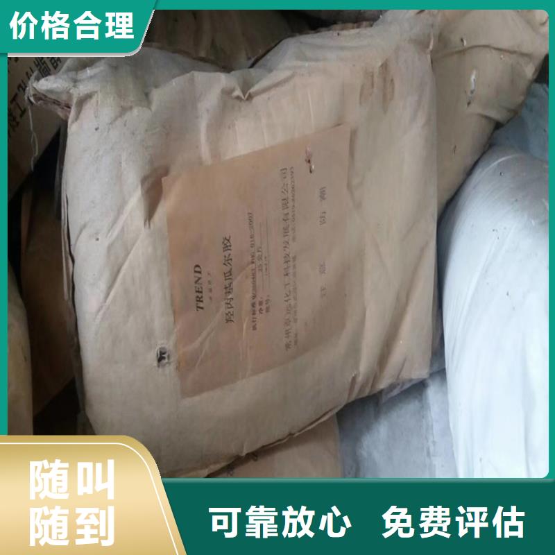 回收化工原料回收染料公司公司多年行业经验