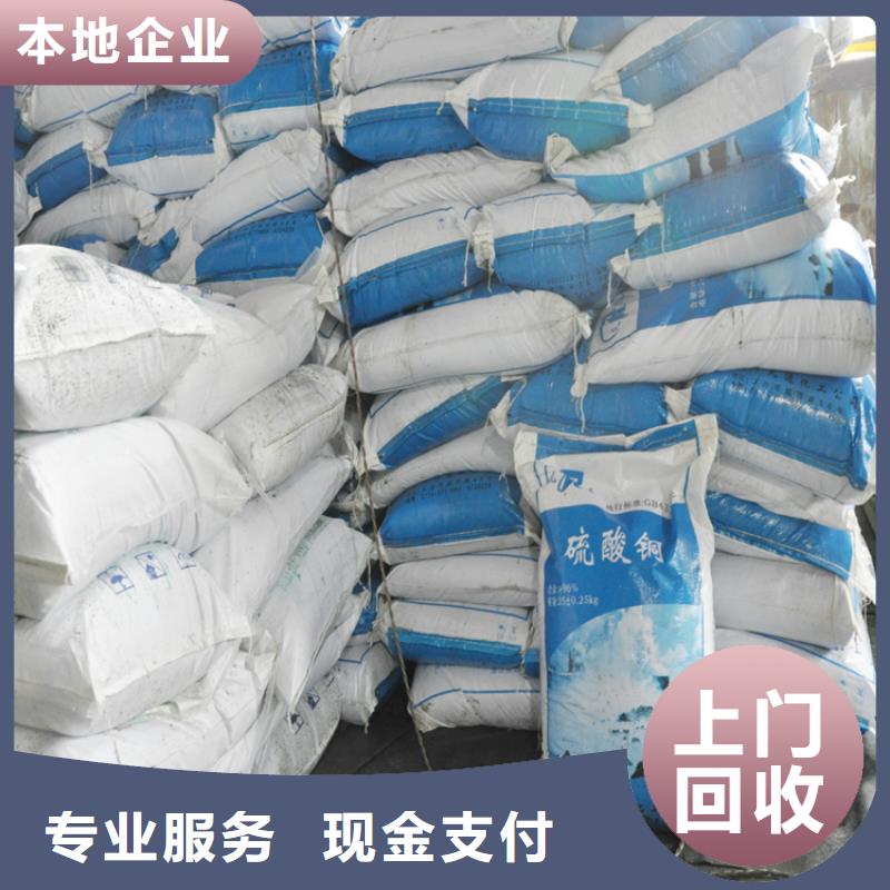 回收化工原料回收染料公司公司多年行业经验