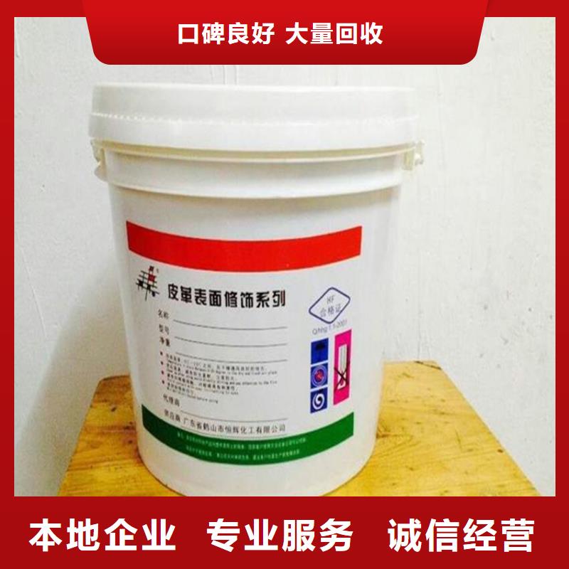 回收化工原料,回收油漆公司专业回收