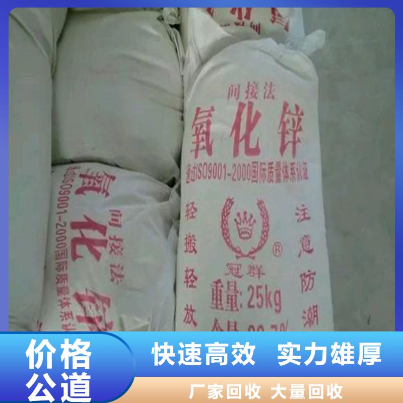 回收化工原料,回收油漆公司专业回收