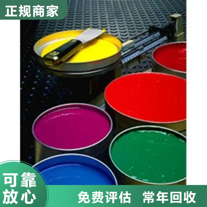 水性色浆【回收油漆厂家】多年行业经验
