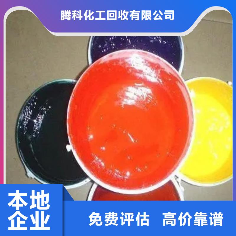 水性色浆回收化工原料公司现款现结