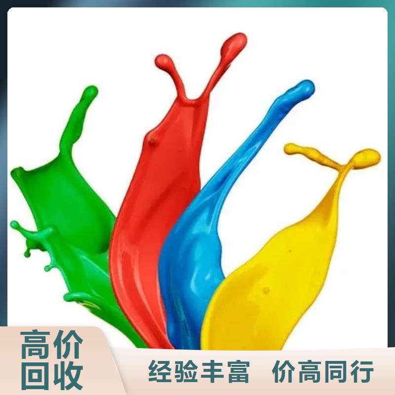 水性色浆回收染料公司公司放心选择