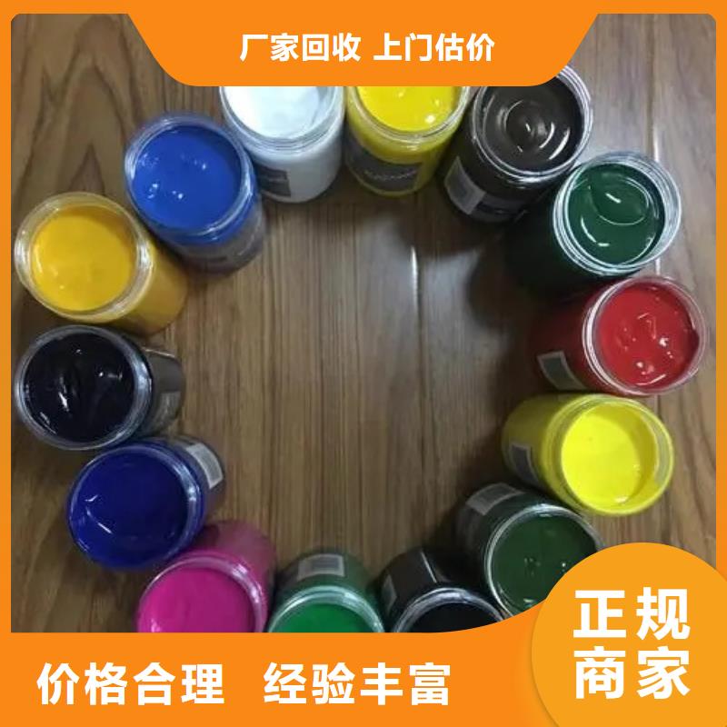 水性色浆回收油墨公司诚信经营