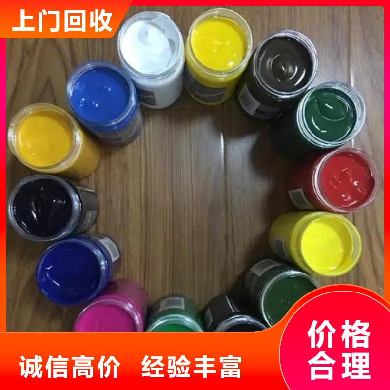 水性色浆回收化工原料公司现款现结