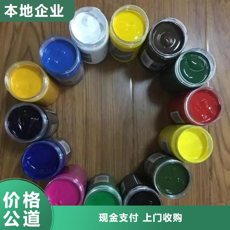 水性色浆回收油墨公司诚信经营