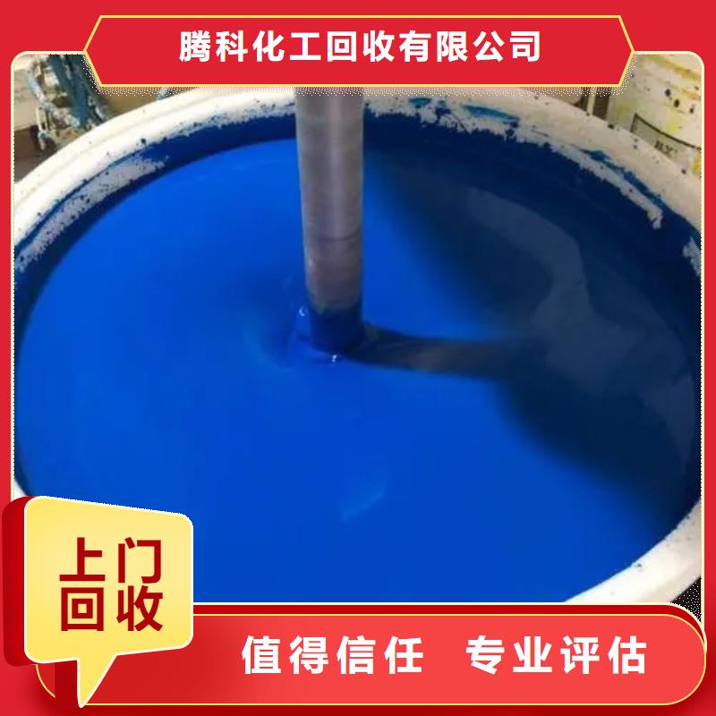 水性色浆-回收化工助剂公司诚信高价