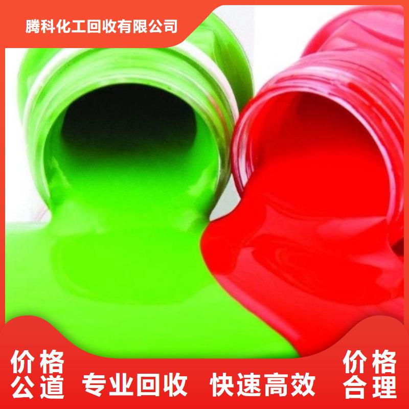 水性色浆,【高价回收化工助剂】诚信经营
