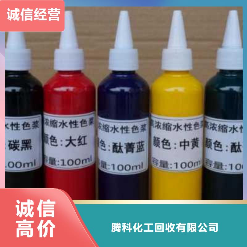 水性色浆回收树脂公司常年回收