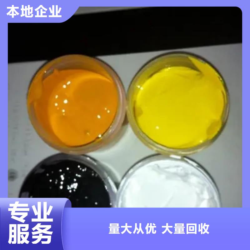 水性色浆,【高价回收化工助剂】诚信经营