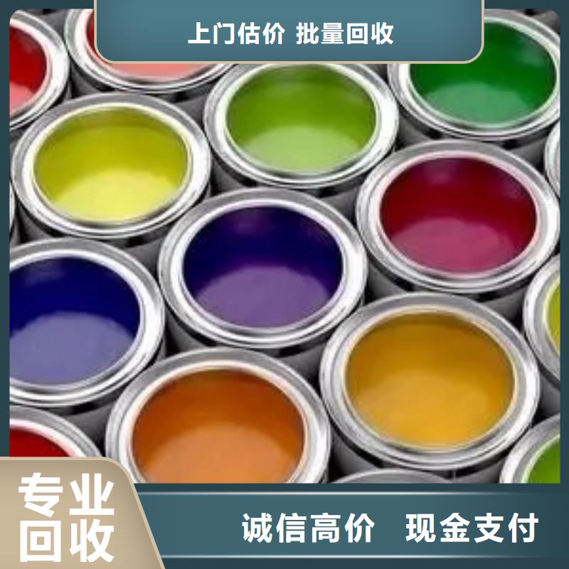 水性色浆回收树脂公司常年回收