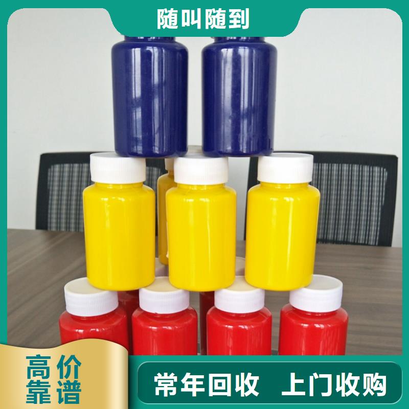 水性色浆回收油墨公司诚信经营