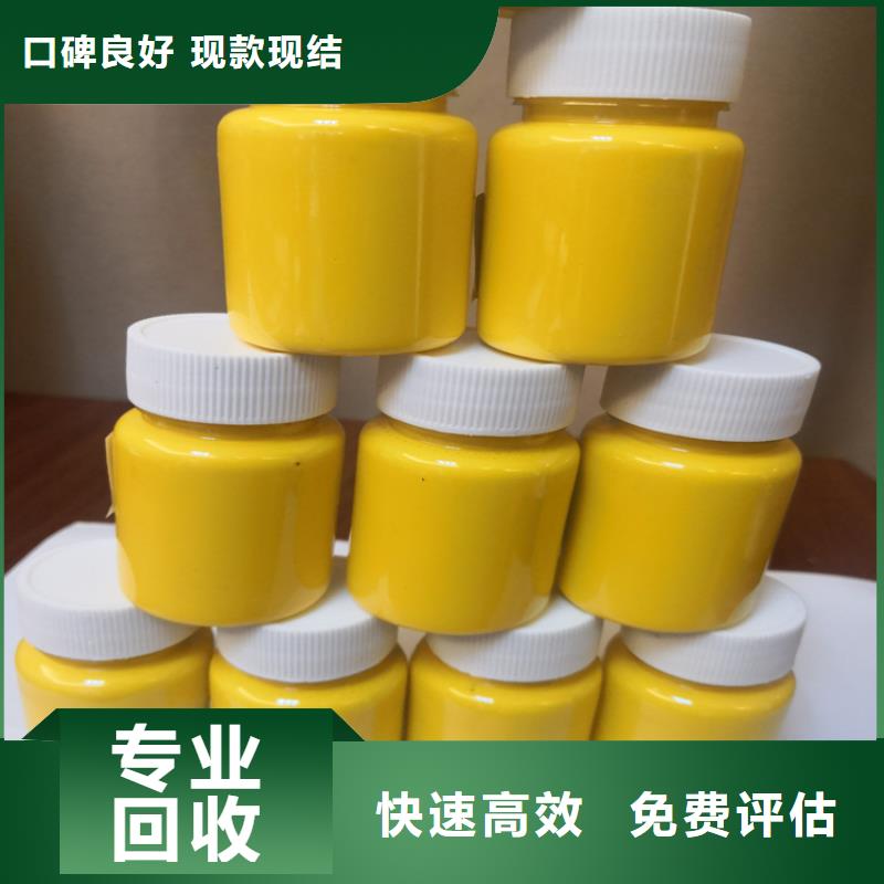 水性色浆-回收化工助剂公司诚信高价