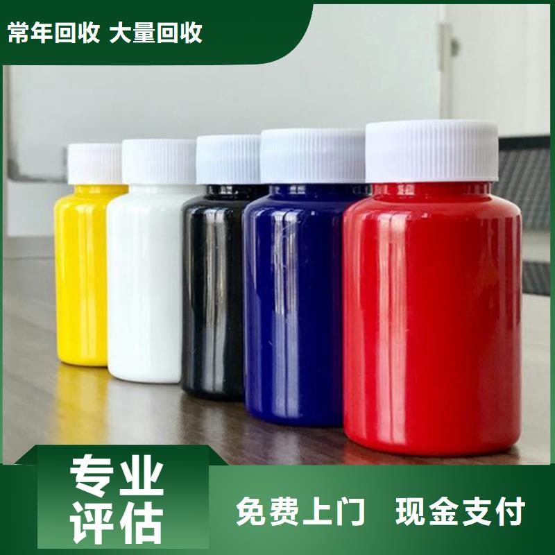 水性色浆回收化工原料公司快速