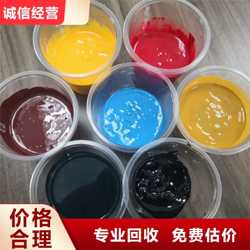 水性色浆回收化工原料公司快速