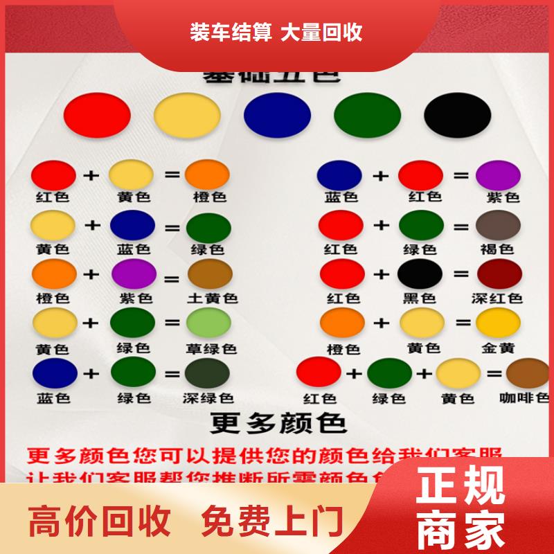 水性色浆回收化工原料公司快速