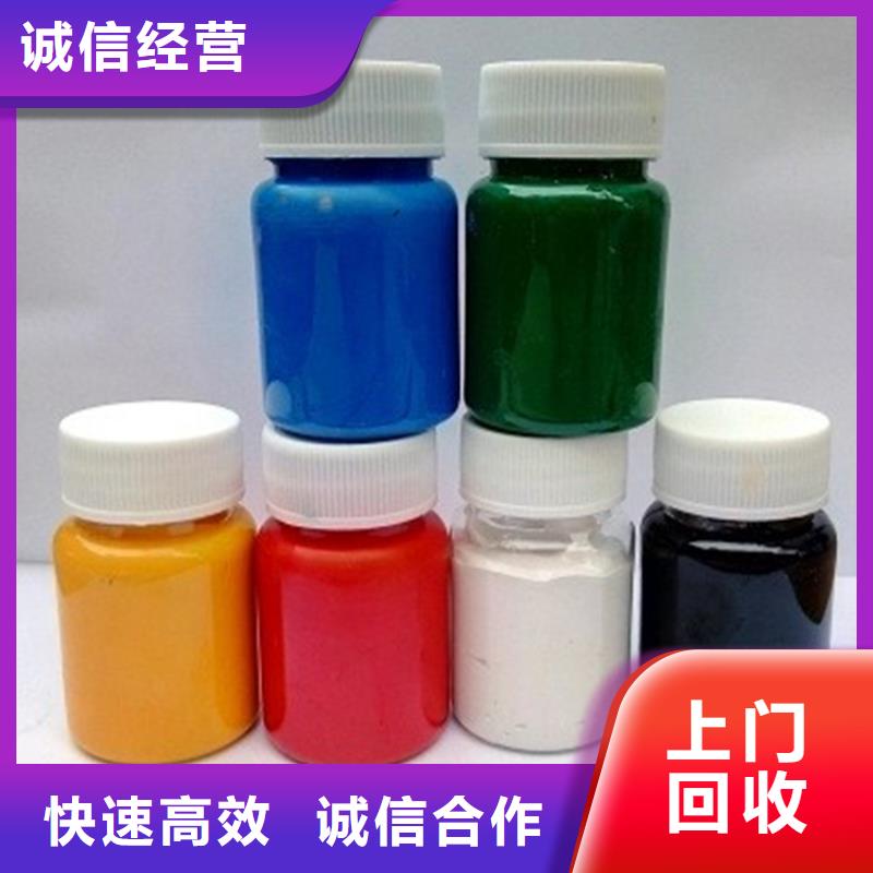 水性色浆回收化工原料公司快速