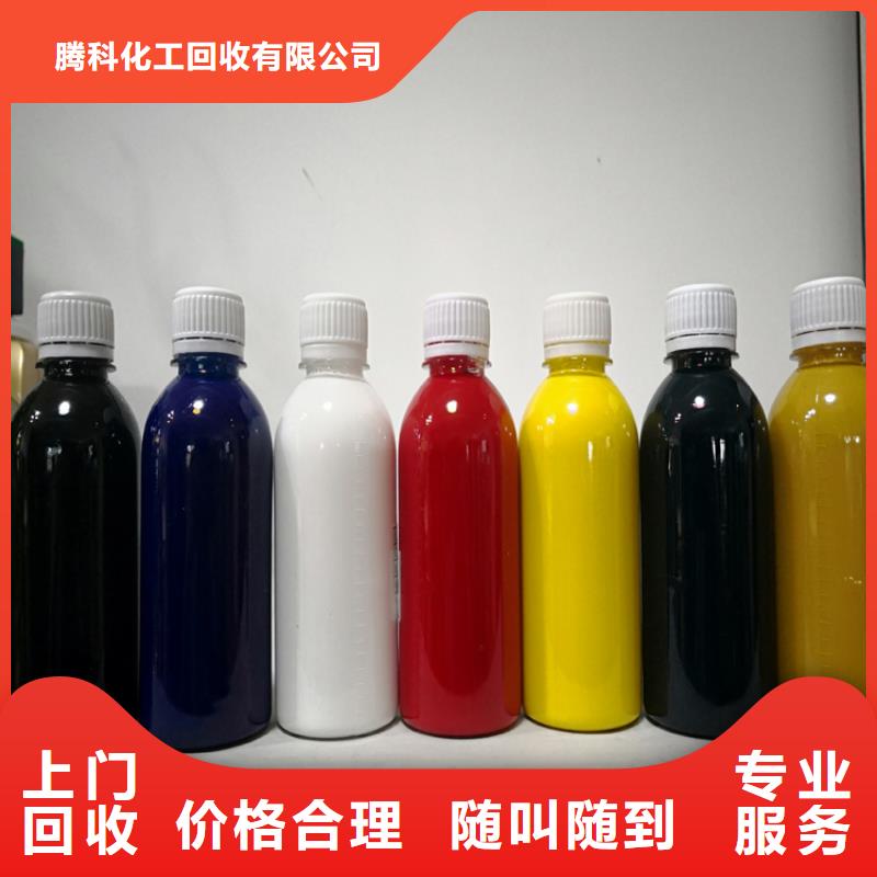 水性色浆回收化工原料公司快速