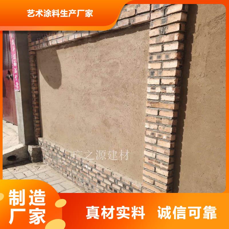稻草泥天工涂料艺术漆品质优选