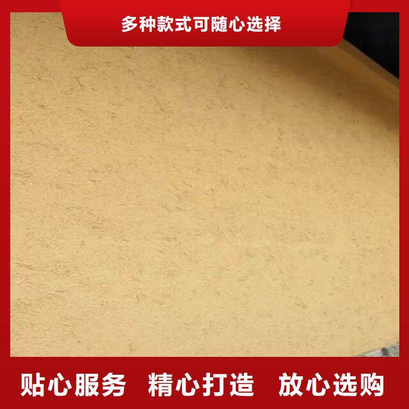 民宿泥巴稻草涂料