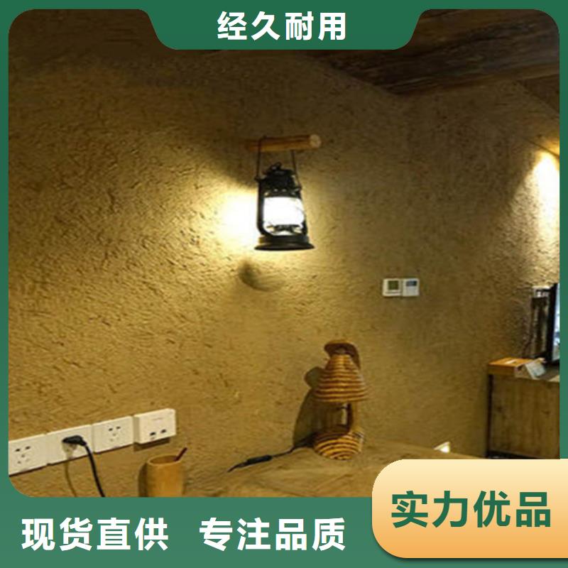 室内外墙稻草泥质感漆施工介绍