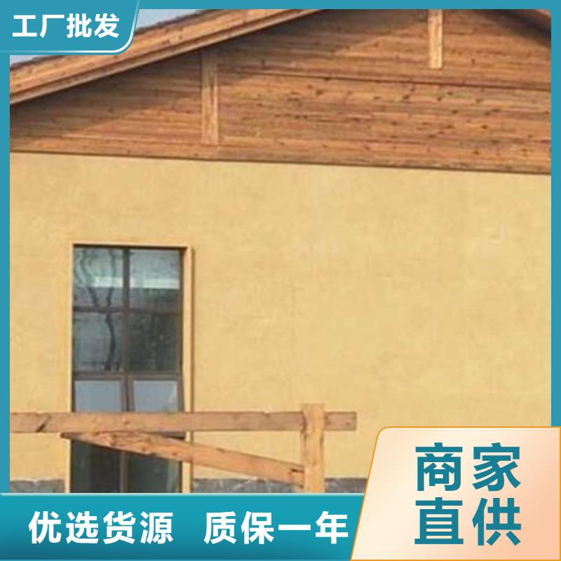民宿泥巴稻草涂料