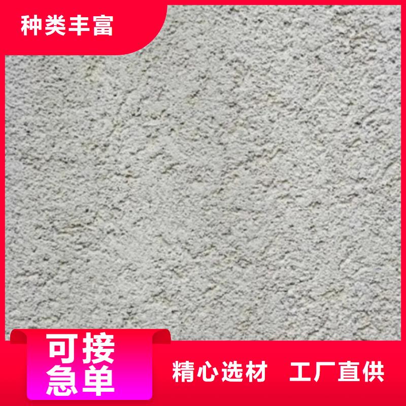 生态灰泥施工工艺