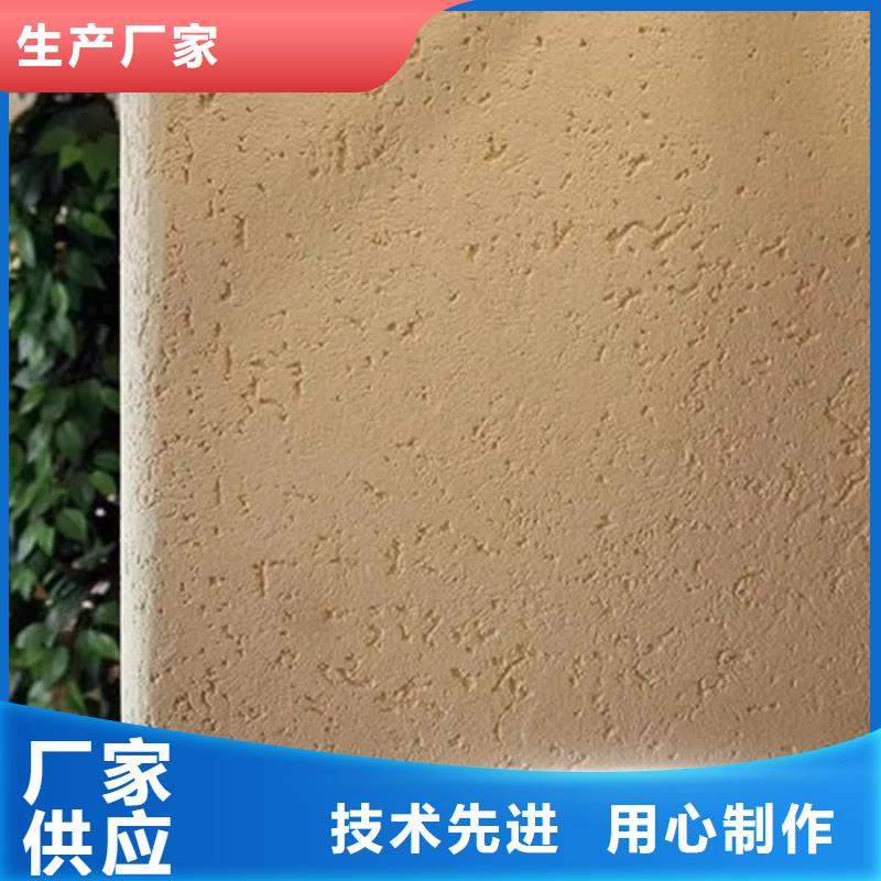 灰泥涂料施工视频