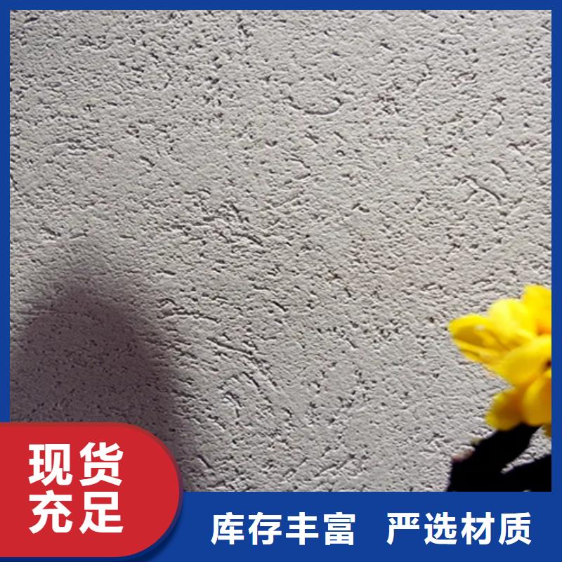生态灰泥施工工艺