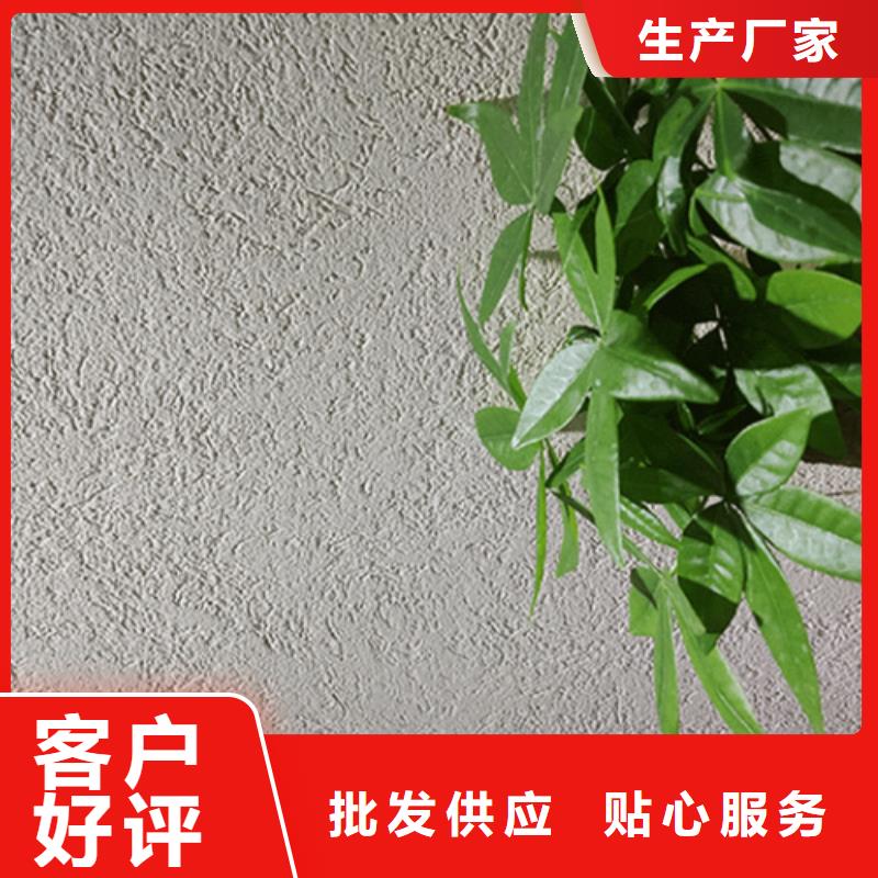 生态灰泥效果图】