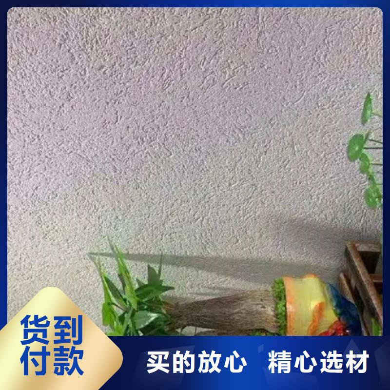 生态灰泥施工工艺