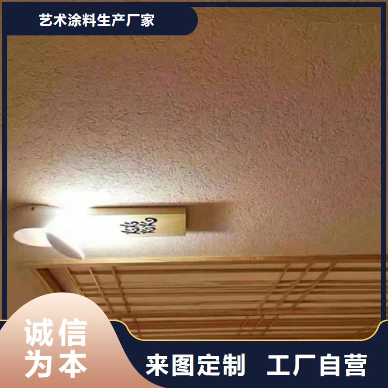 生态灰泥效果图】