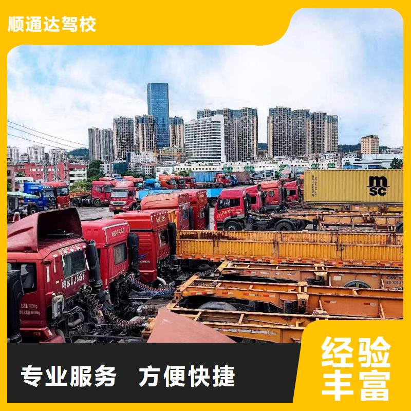 半挂车培训驾驶培训实力团队