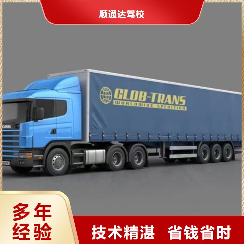 半挂车培训拖头车培训长期合作