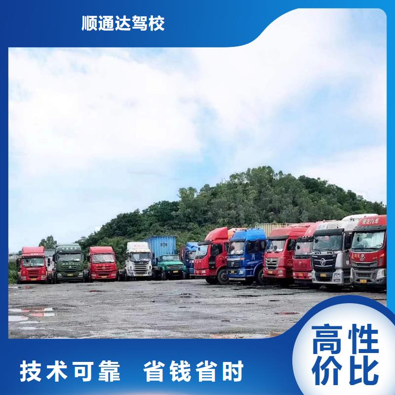 【半挂车培训】考驾照C1比同行便宜