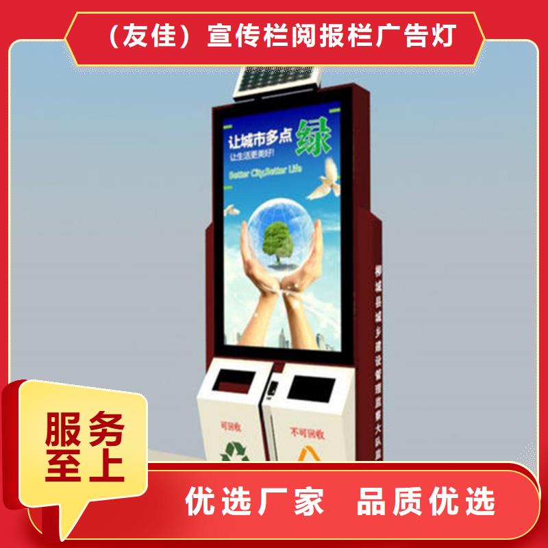 广告垃圾箱学校