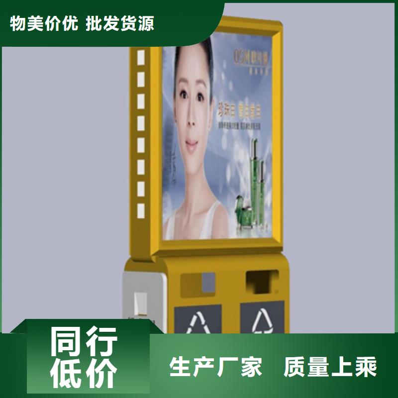 广告垃圾箱户外广告牌厂家符合行业标准