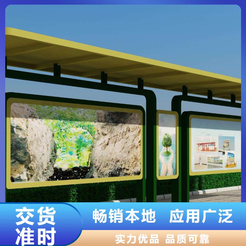 智慧候车亭厂家